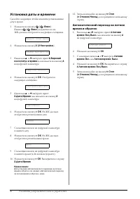 Страница 8