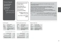 Страница 19