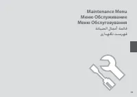 Страница 33