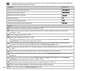 Страница 102