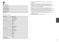 Страница 51