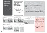 Страница 36