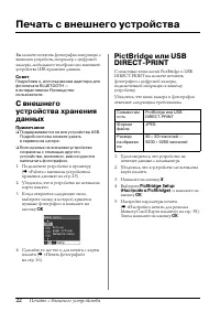 Страница 22