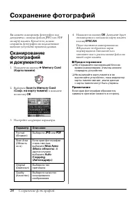 Страница 24