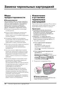 Страница 26