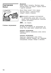 Страница 10