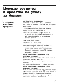 Страница 13