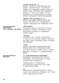 Страница 16