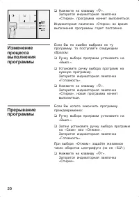 Страница 20