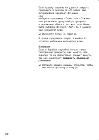 Страница 22