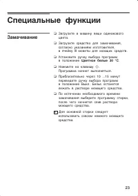 Страница 23