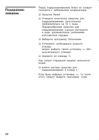 Страница 24