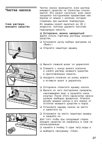 Страница 27