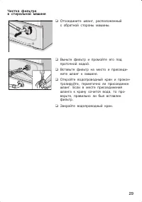 Страница 29