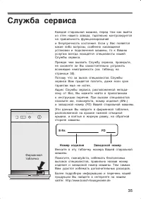 Страница 35