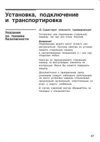 Страница 37