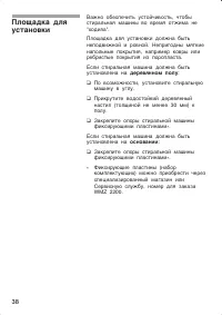Страница 38