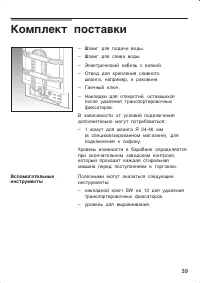 Страница 39