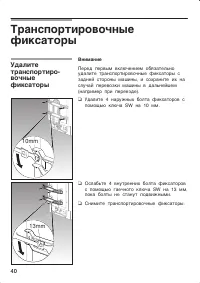 Страница 40