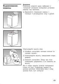 Страница 43
