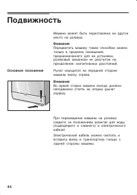 Страница 44