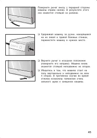 Страница 45