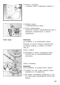 Страница 47