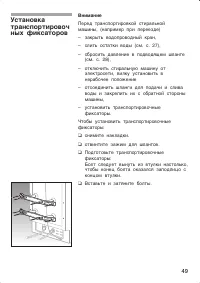 Страница 49