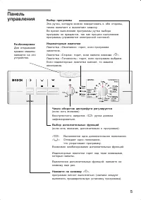 Страница 5