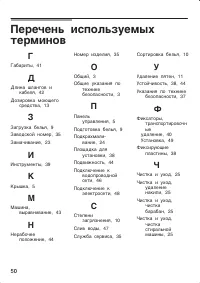 Страница 50