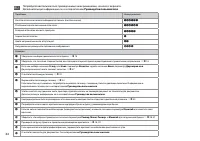 Страница 62
