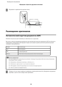 Страница 26