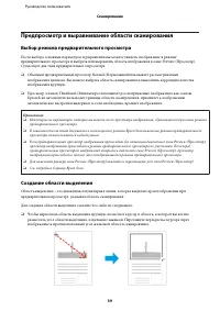 Страница 59