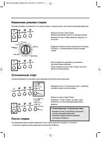 Страница 11