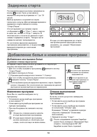 Страница 18