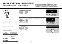 Страница 30