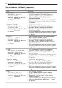 Страница 104
