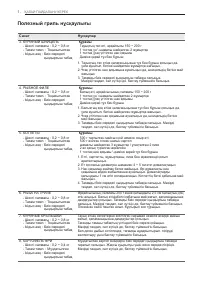 Страница 106