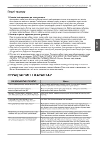 Страница 111