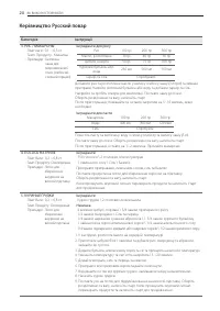 Страница 58