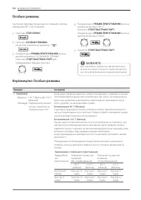 Страница 62