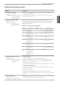 Страница 63