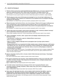 Страница 82