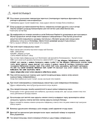 Страница 84