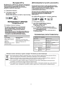Страница 29