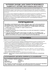 Страница 22
