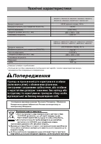 Страница 28