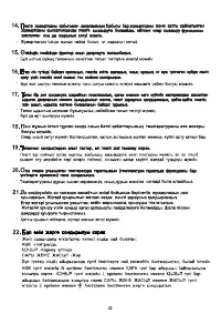 Страница 22