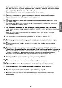 Страница 23