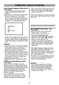 Страница 26